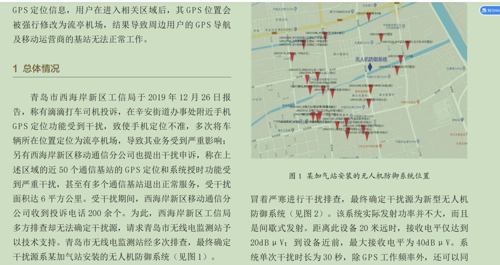 大疆无人机的抗干扰功能有多强,大疆无人机入门推荐不炸机