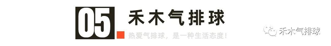 气排球技战术配合训练方法,打败对手最有效的手段
