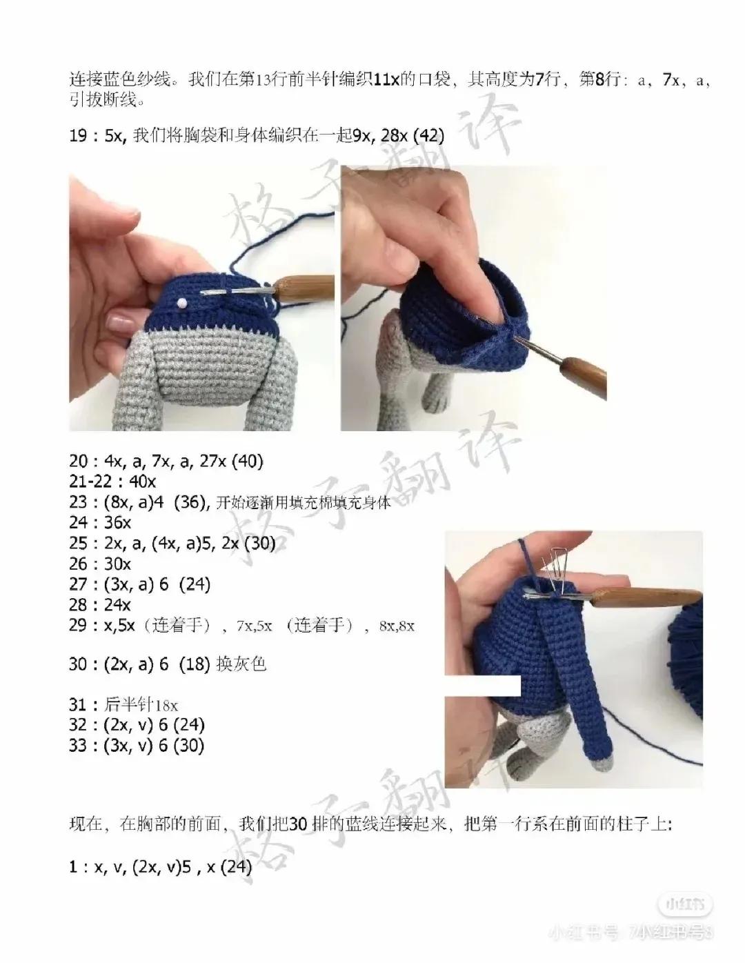 网红兔子钩针图解,钩针玩偶兔子图解