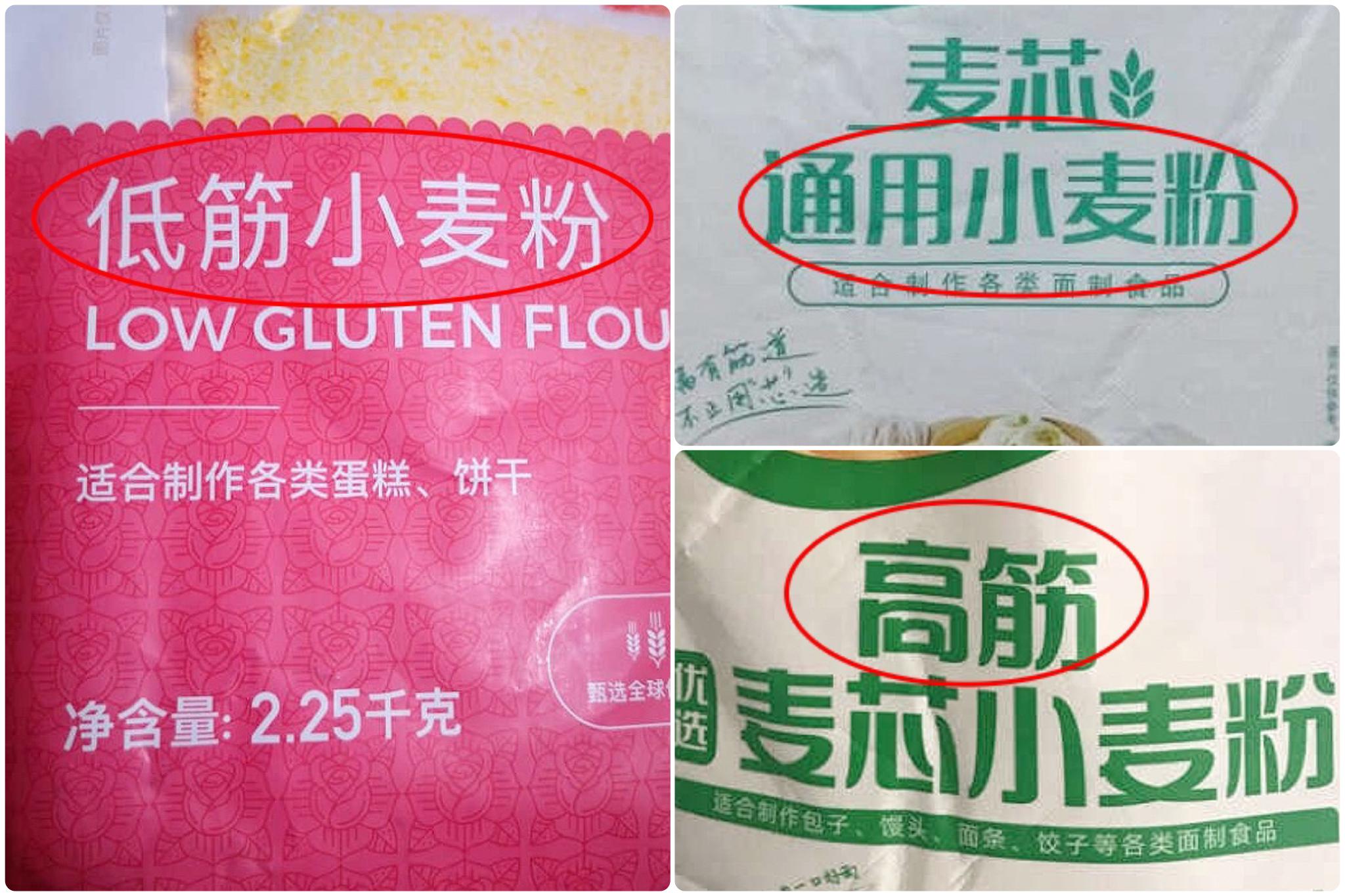 买面粉怎么区分高筋中筋低筋,超市买的面粉是高筋还是低筋