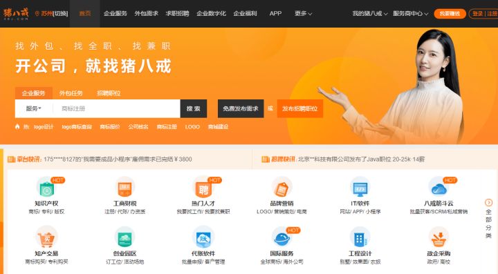 兼职程序员接私活平台,程序员网上哪个平台接私活