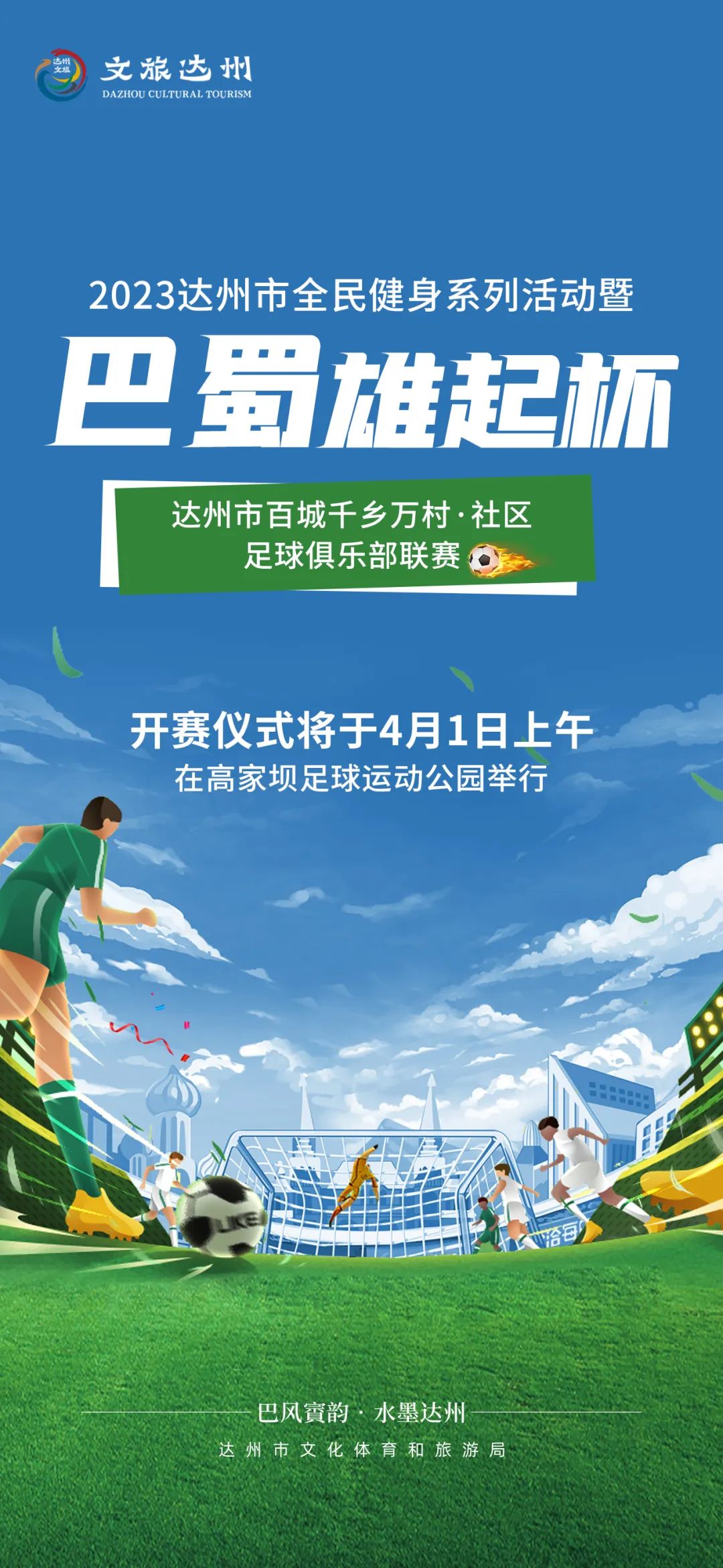 足够精彩比赛,足够精彩足球比赛