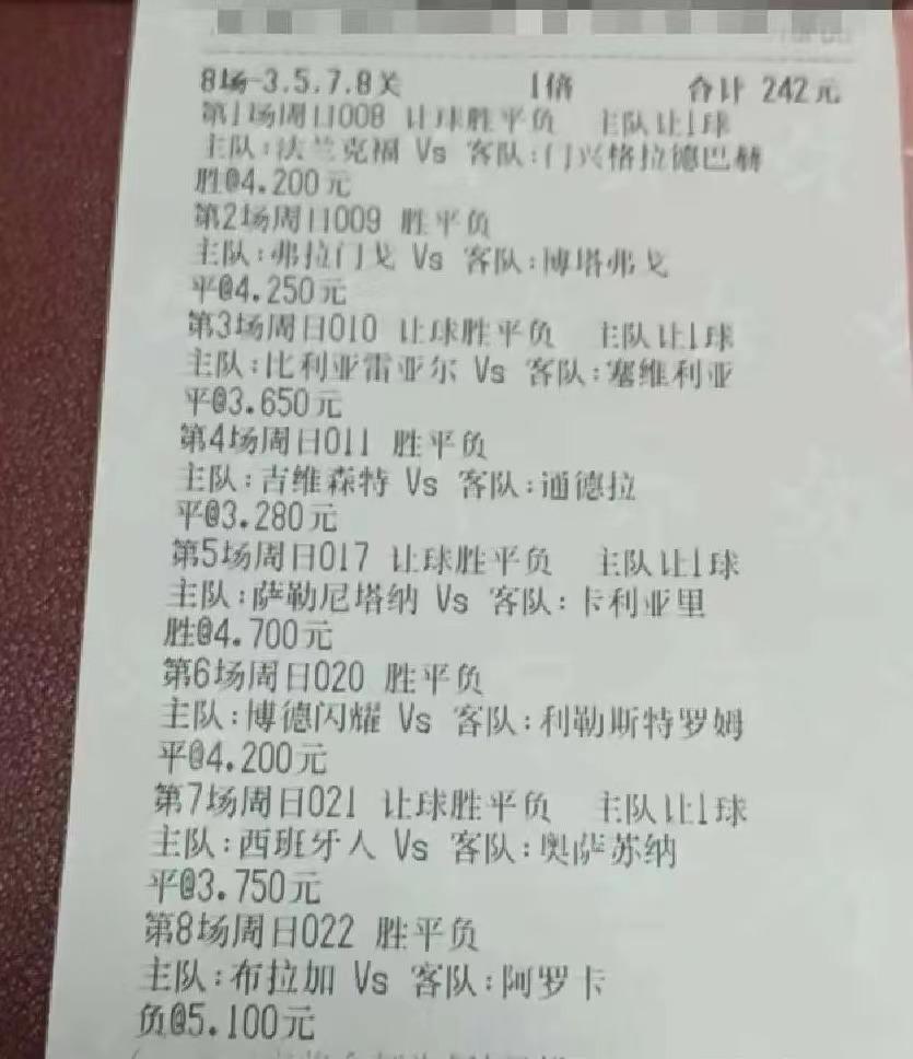 今日竞彩实单推荐巴萨,推荐竞彩实单今天