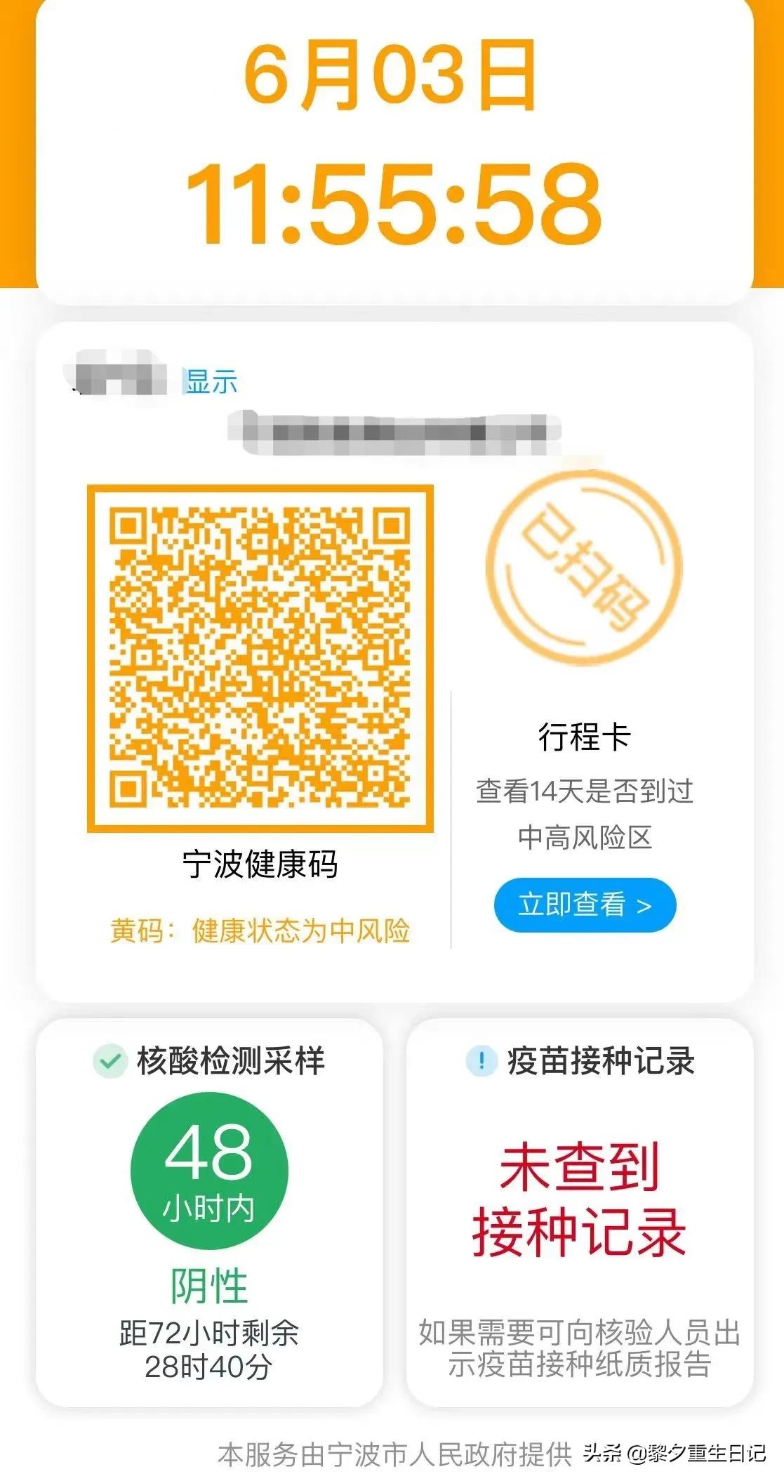 七年间损失2000万，此刻还剩800万债务，如何逆转人生？（日记3）