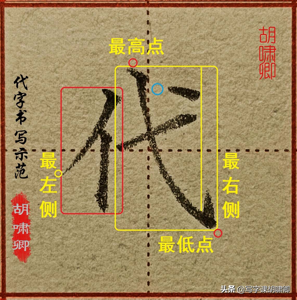 最简单又最快的练字方法,最简单有效的练字方法