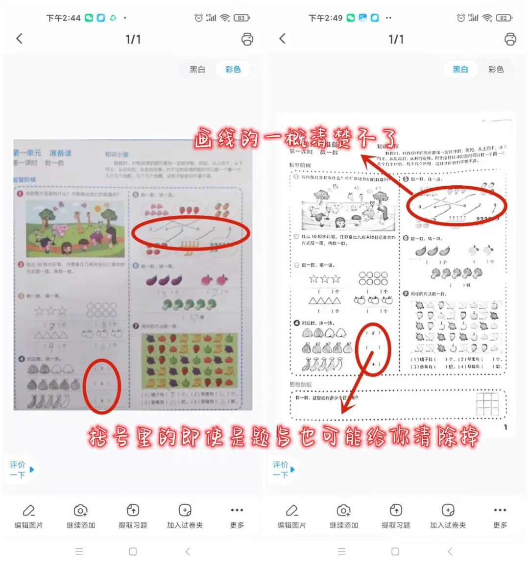 错题打印神器软件,打印错题神器哪个好用