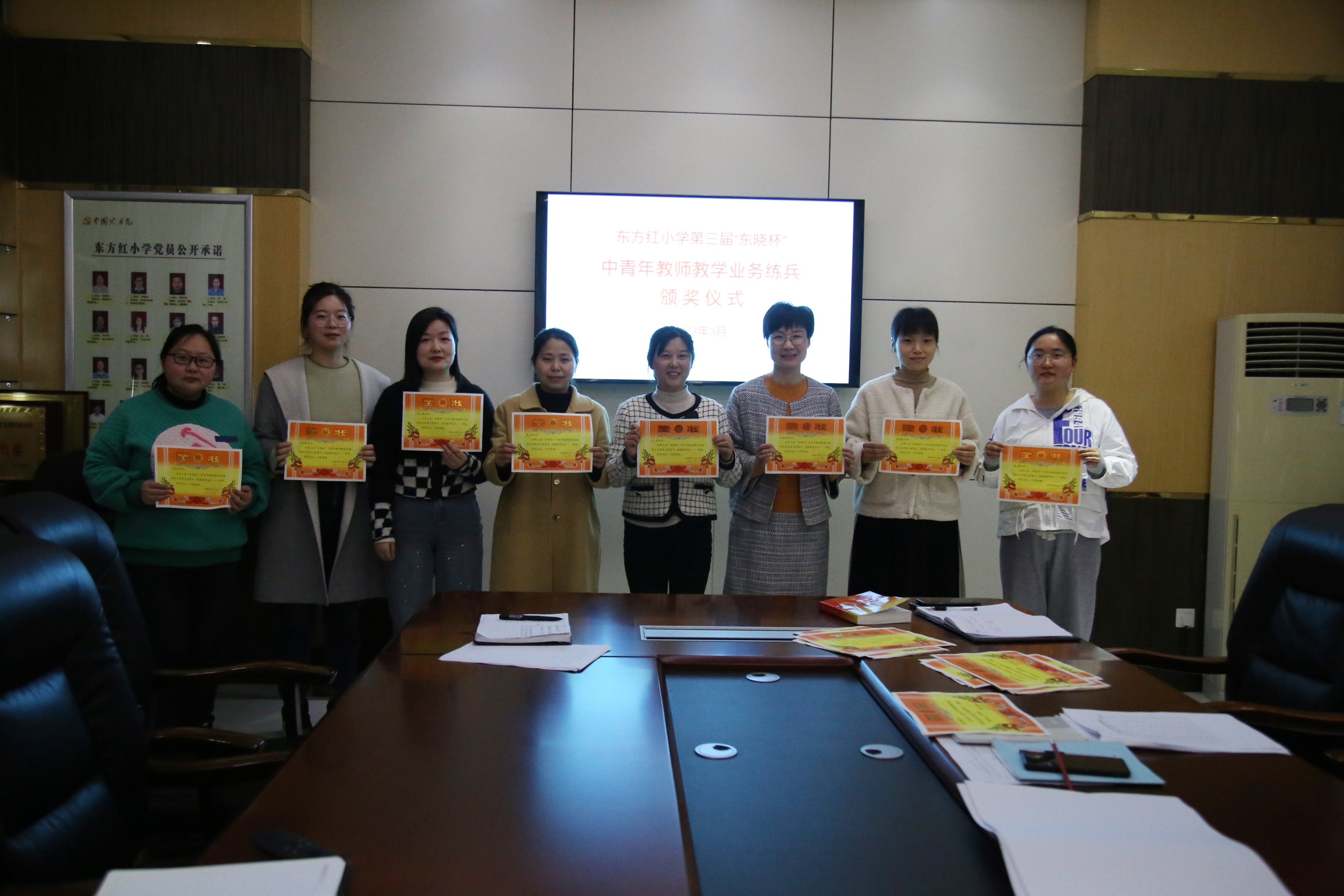 东方红小学举行教师业务练兵颁奖仪式
