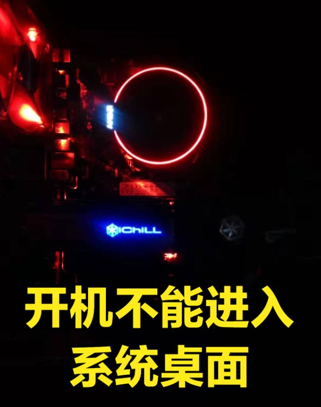 电脑无法正常开机怎么办教你一招,电脑老是不能正常开机是怎么回事