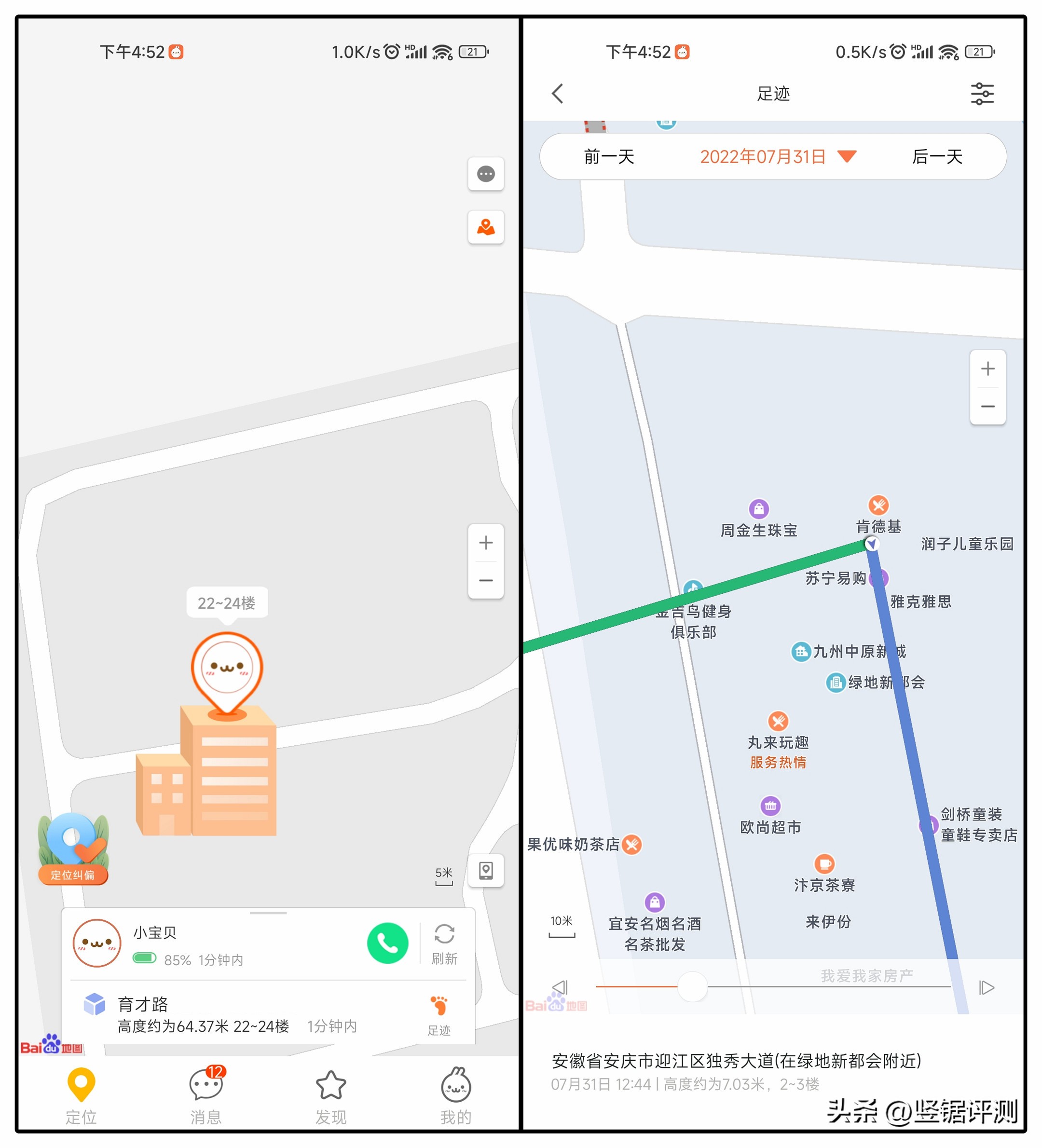 米兔儿童学习手表6隐藏功能,米兔儿童学习手表6的使用说明