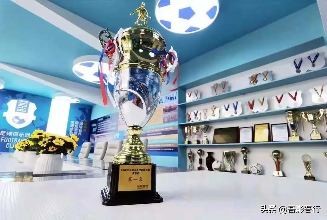 天津足球最厉害的高中是哪个,天津第四中学体育