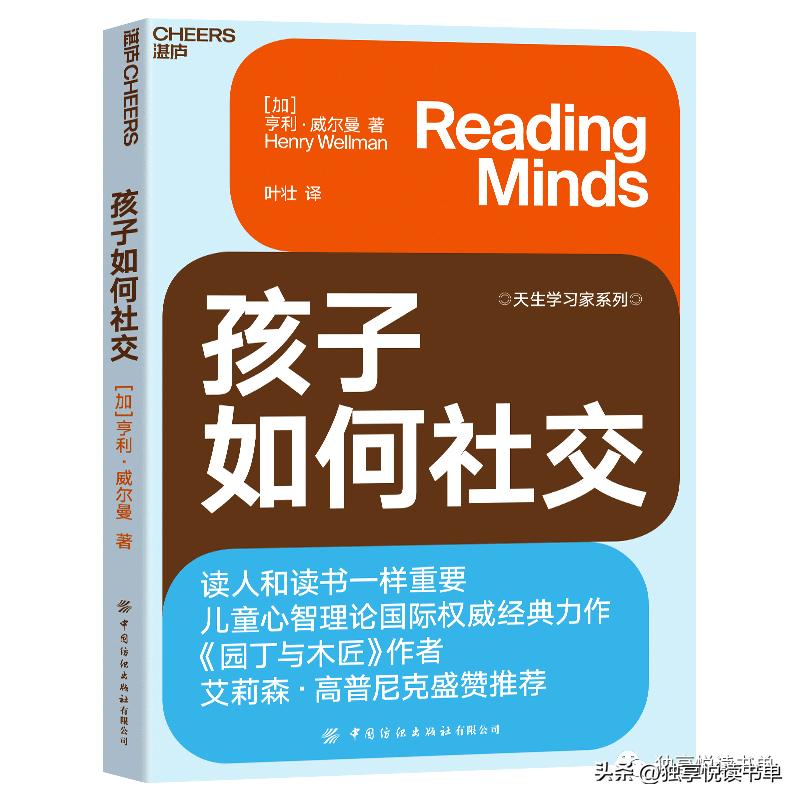 适合父母看的儿童心理学书籍推荐,儿童心理书籍人际交往类的推荐