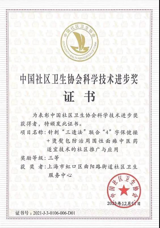 虹口嘉兴社区卫生服务中心,虹口卫生中心怎么样