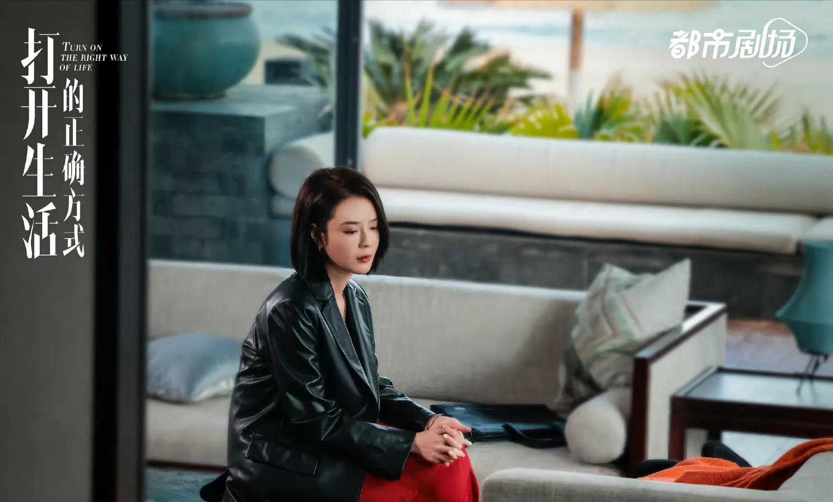 打开生活结局,打开生活的正确方式余光李漫结局