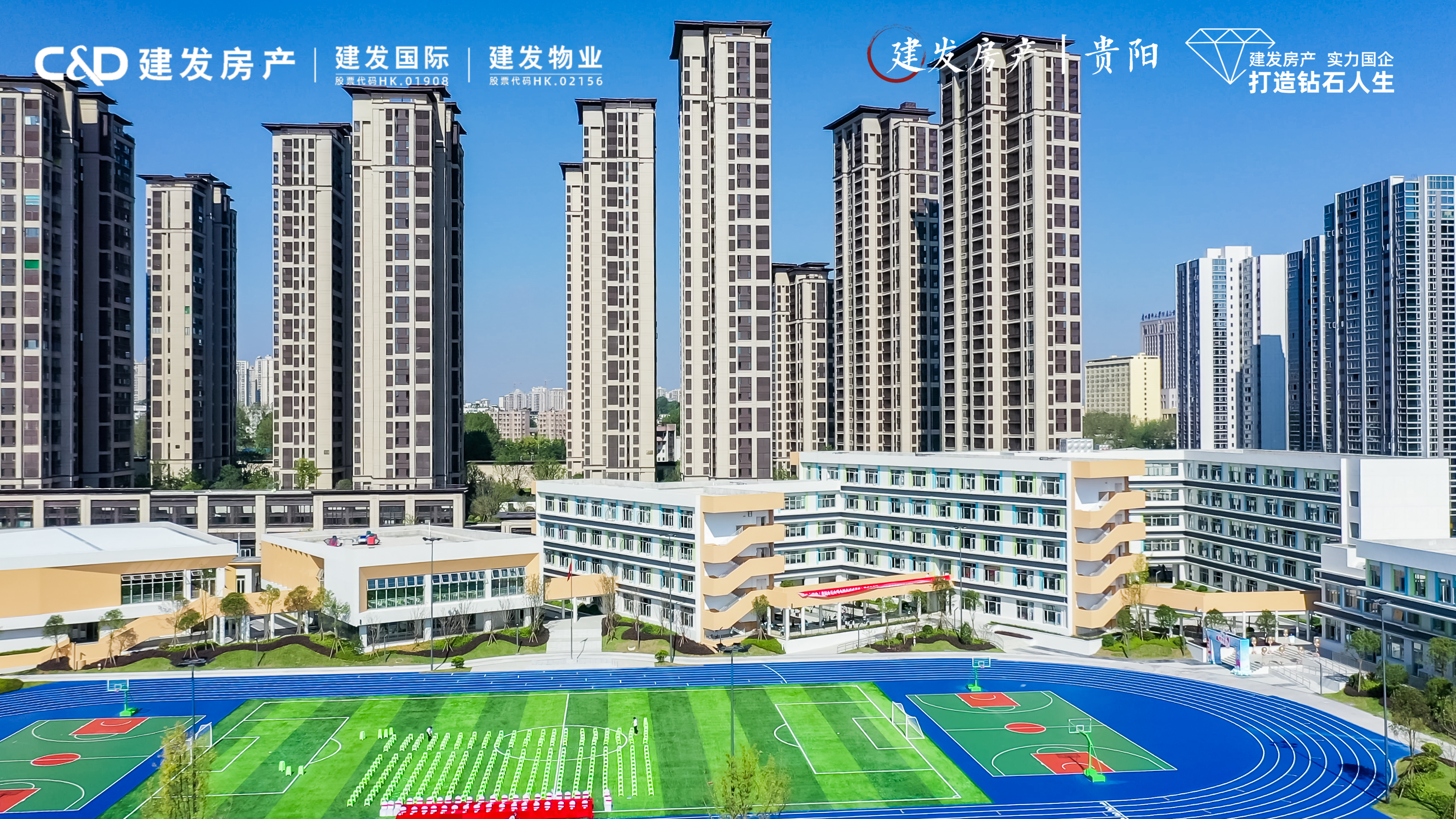 贵阳中天二期小学,贵阳中天学校