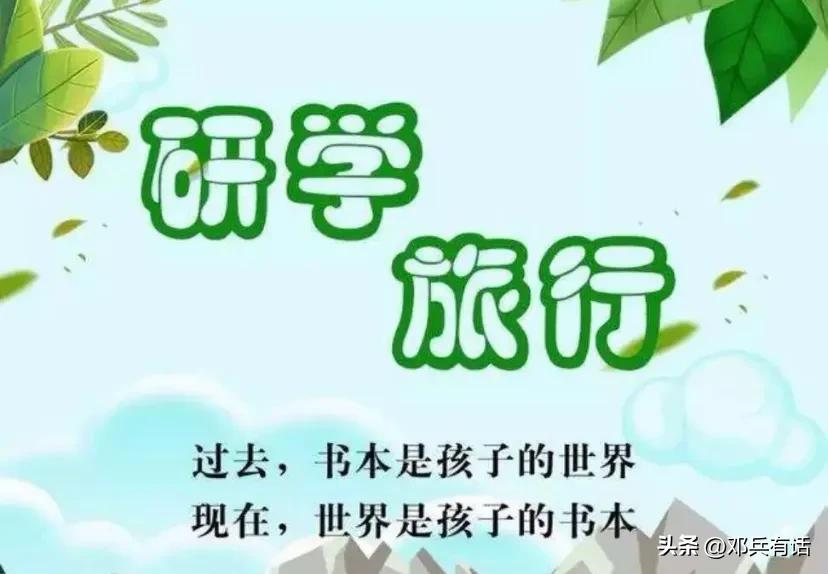 涨知识，增技能——杨景浩同学的研学心得