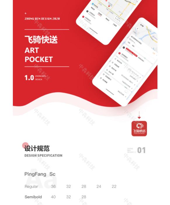 跑腿app小程序快速搭建,跑腿app开发