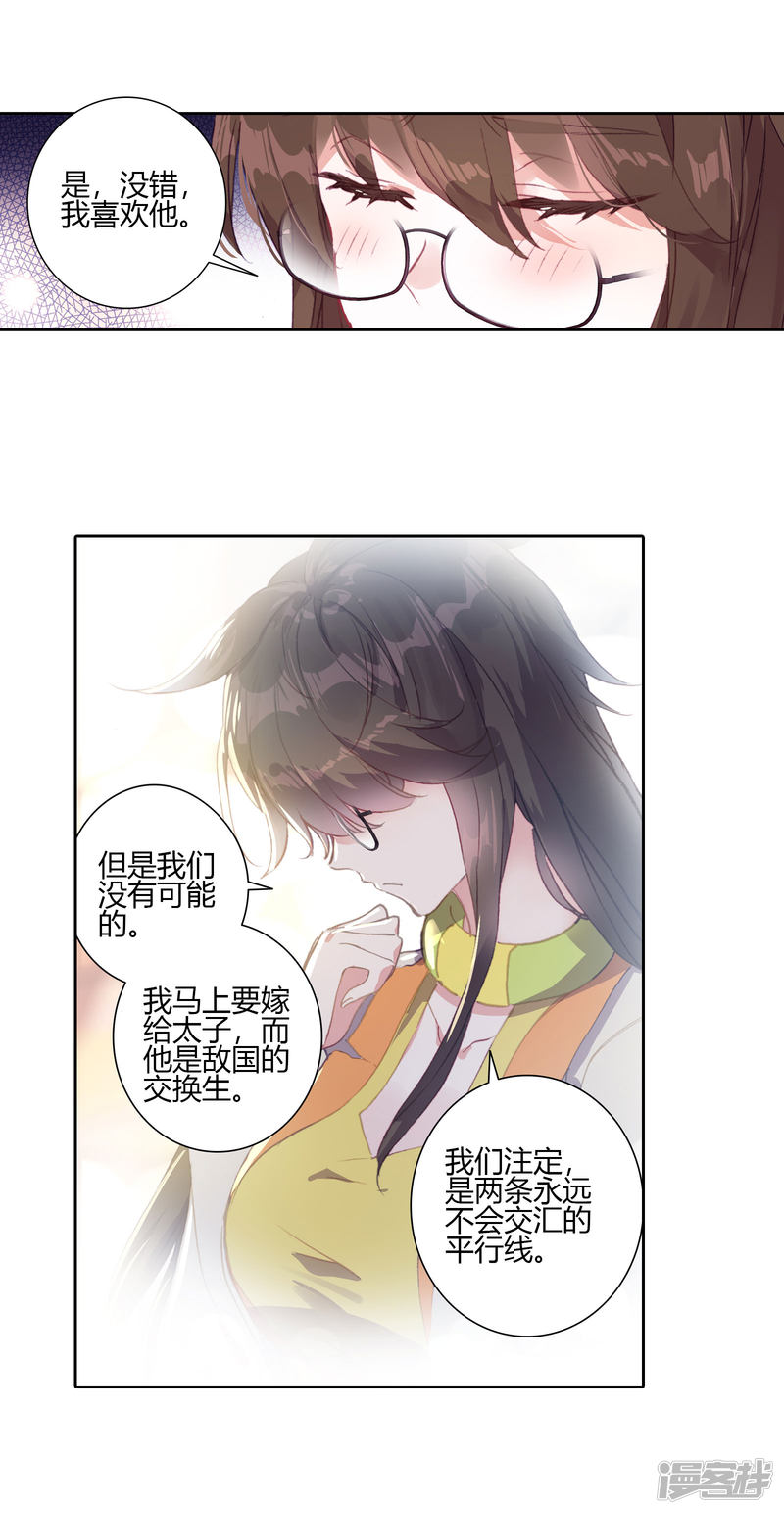 【斗罗大陆2·绝世唐门】漫画第406话~第408话来吧，诀别