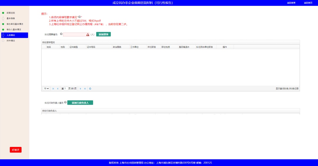 体育类校外培训机构申办流程,体育类校外培训机构准入指导意见