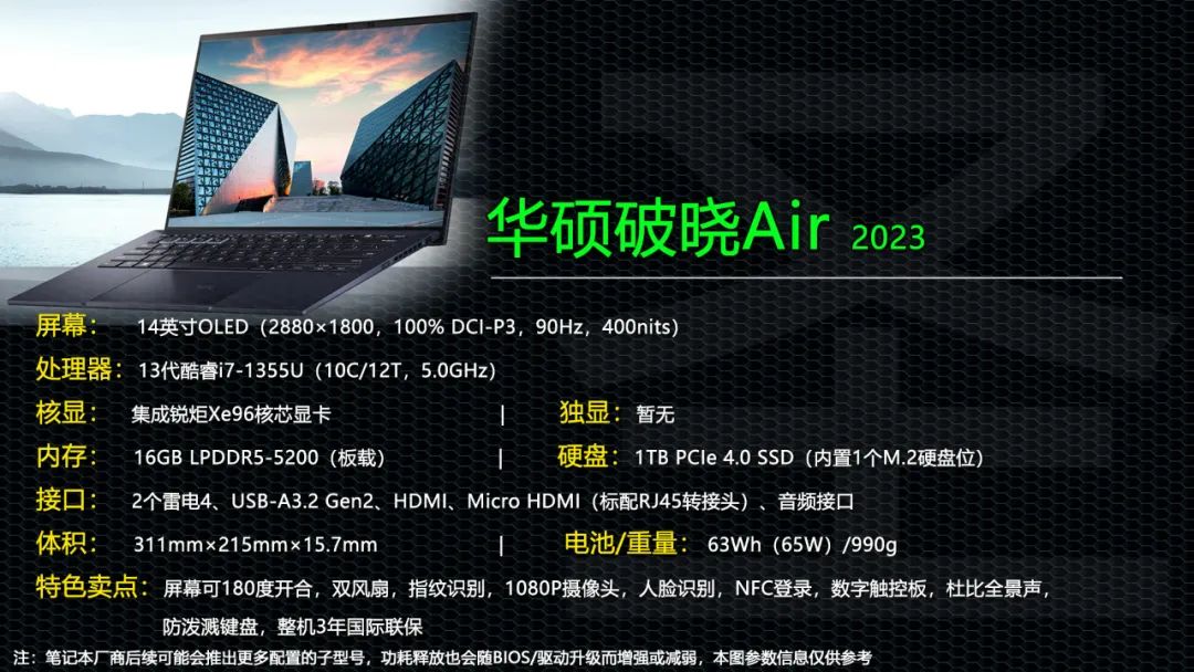 华硕破晓212代酷睿高性能轻薄本,华硕新款破晓2笔记本值得入手