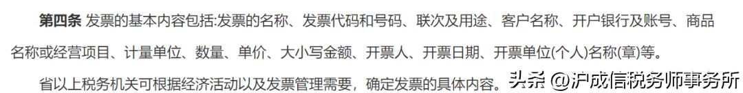 开票人是管理员的怎么作废,以管理员身份开的票行不行