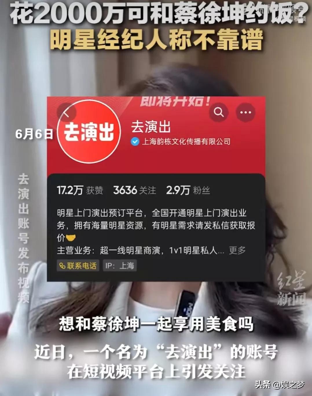 明星收入张颂文,蔡徐坤vs梅西