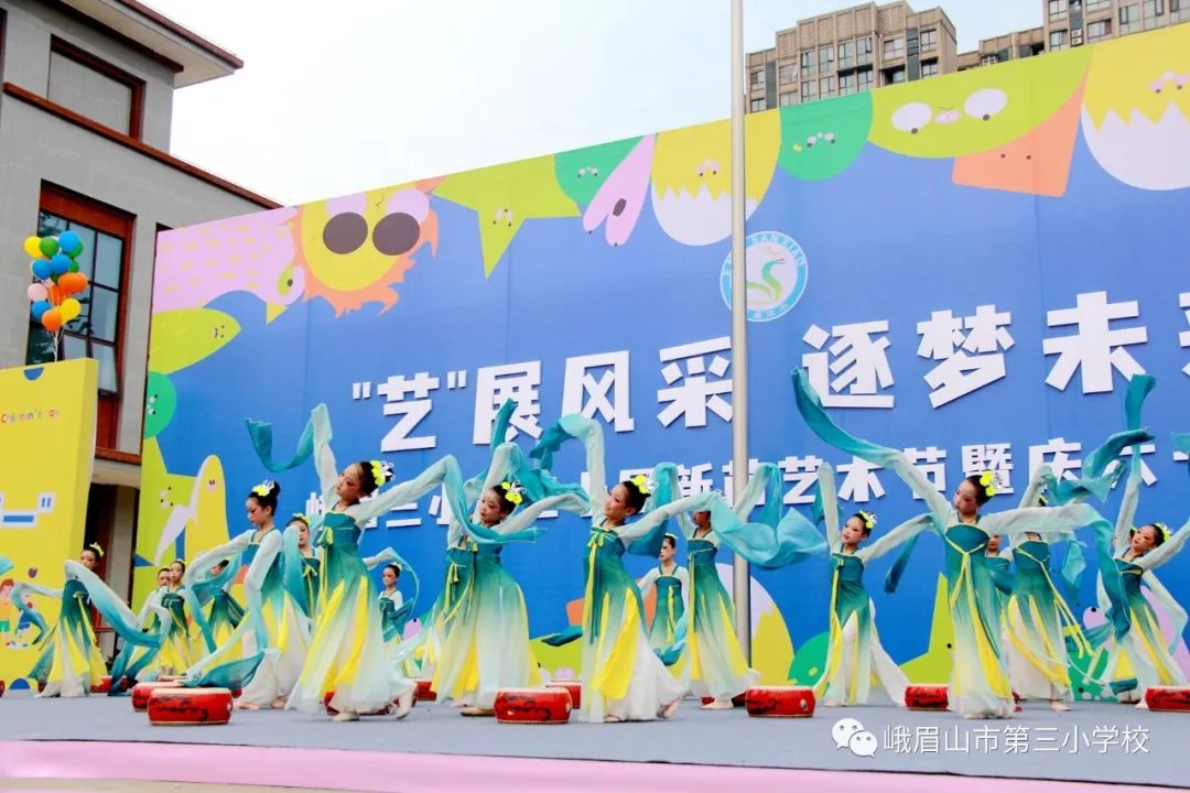 峨眉三小六一儿童节活动,艺展风采2019