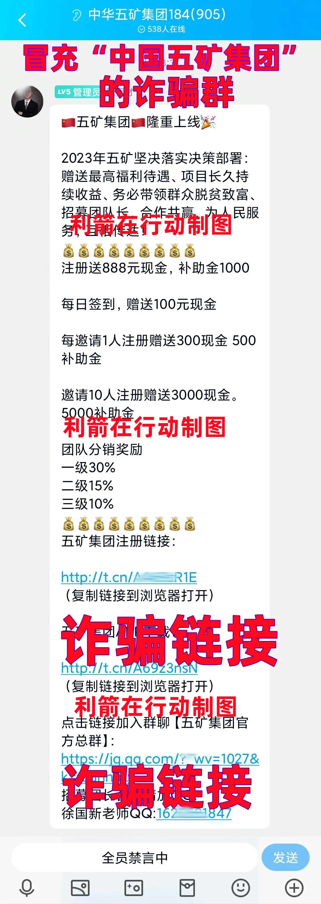 提醒！这8个网络中的“发财”项目平台，哪一个不是来圈钱的？！
