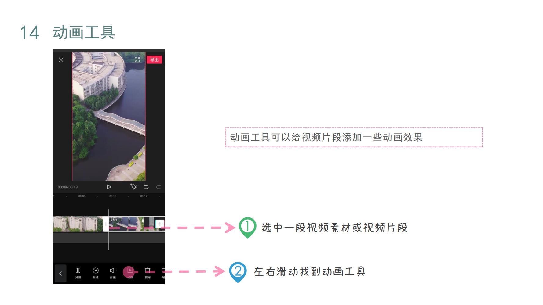 从零开始学剪映视频剪辑全套教程,免费剪映教程100集