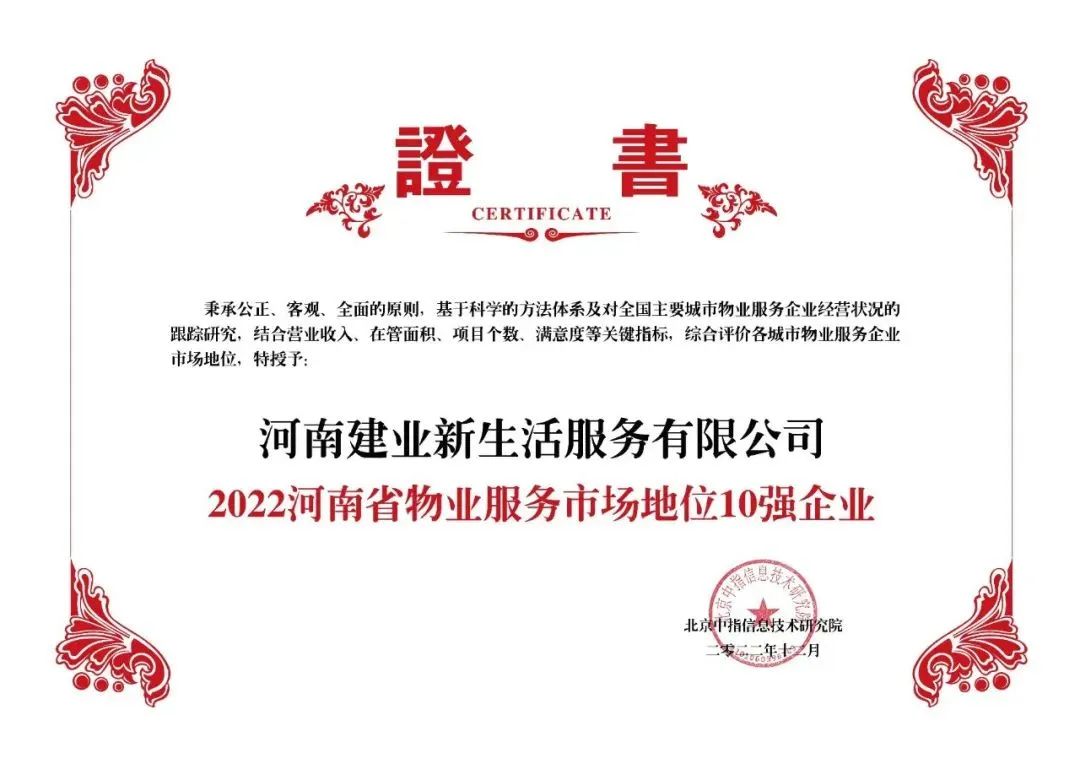 建业新生活今日新闻,中部第一城河南