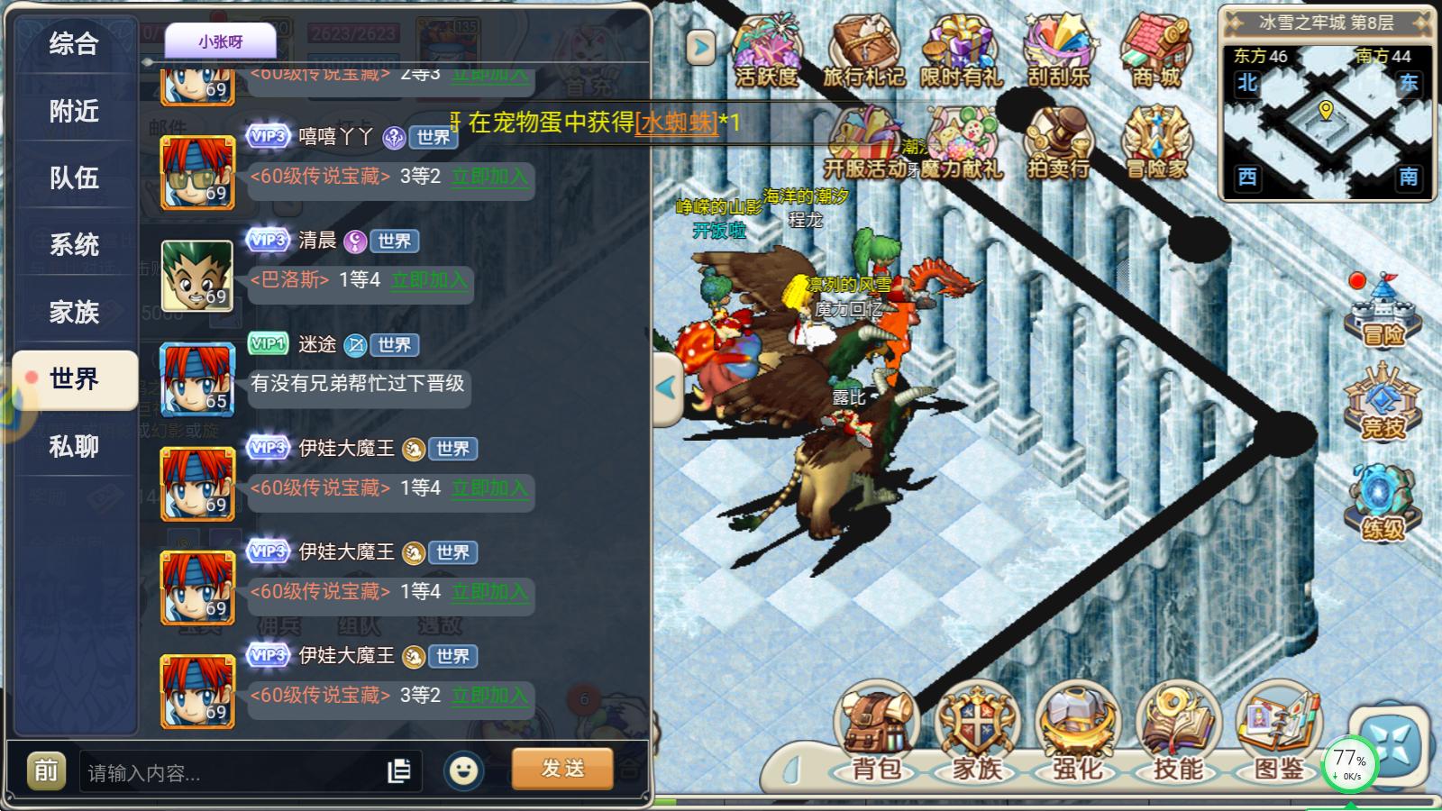 魔力宝贝手游游戏辅助,魔力宝贝手游经典游戏