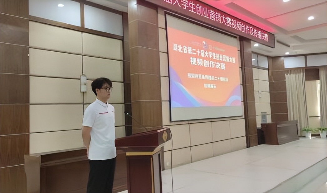 湖北省第二十届大学生创业营销大赛视频创作与传播决赛盛大举行