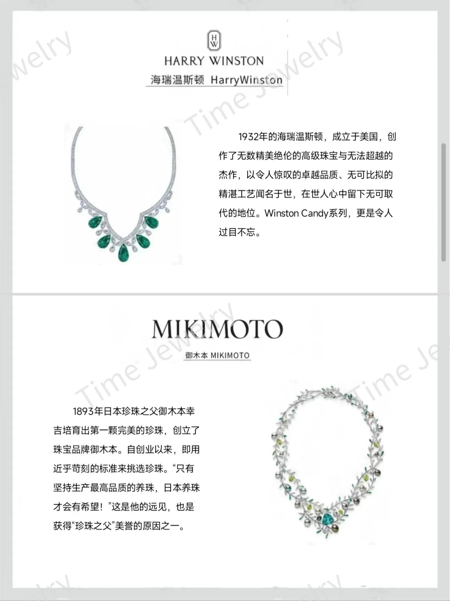 世界十大顶级奢侈珠宝品牌,世界十大珠宝奢侈品