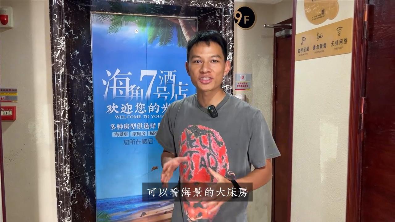 琼海博鳌机场附近最便宜住宿,琼海博鳌海边酒店