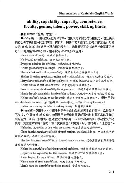 ability与capacity,ability和capability和capacity