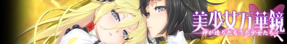 惊于奇景，醉于匠心，在万华镜中绚烂的不只有美少女