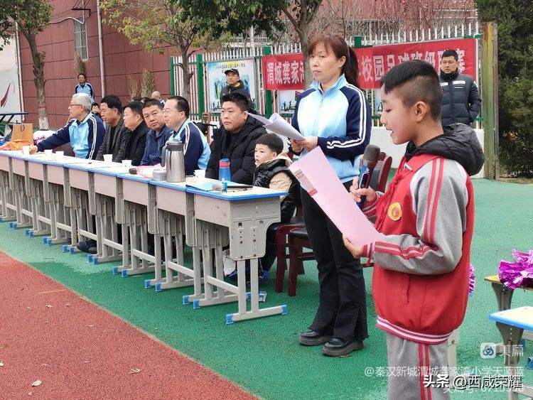 西咸新区秦汉新城龚家湾小学,西安校园足球联赛西咸新区