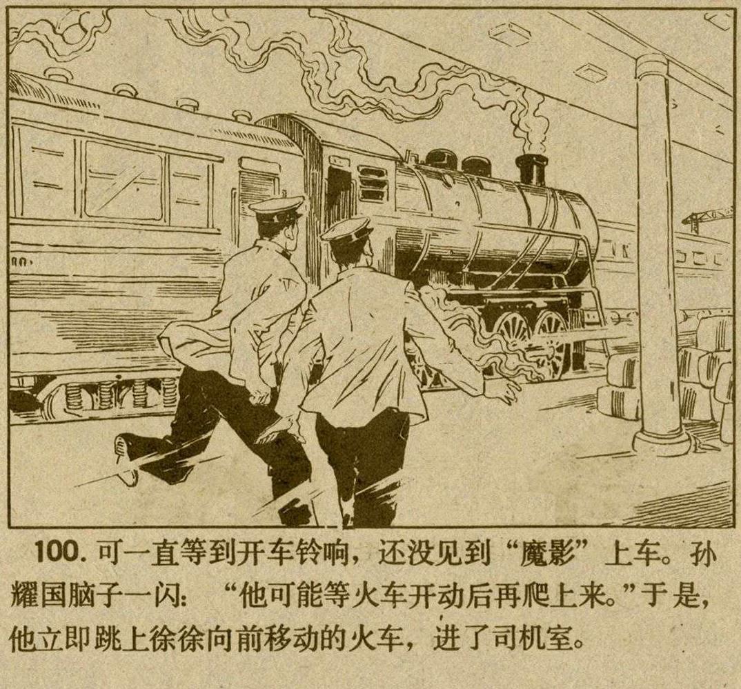 魔影连环画在线观看,魔影连环画