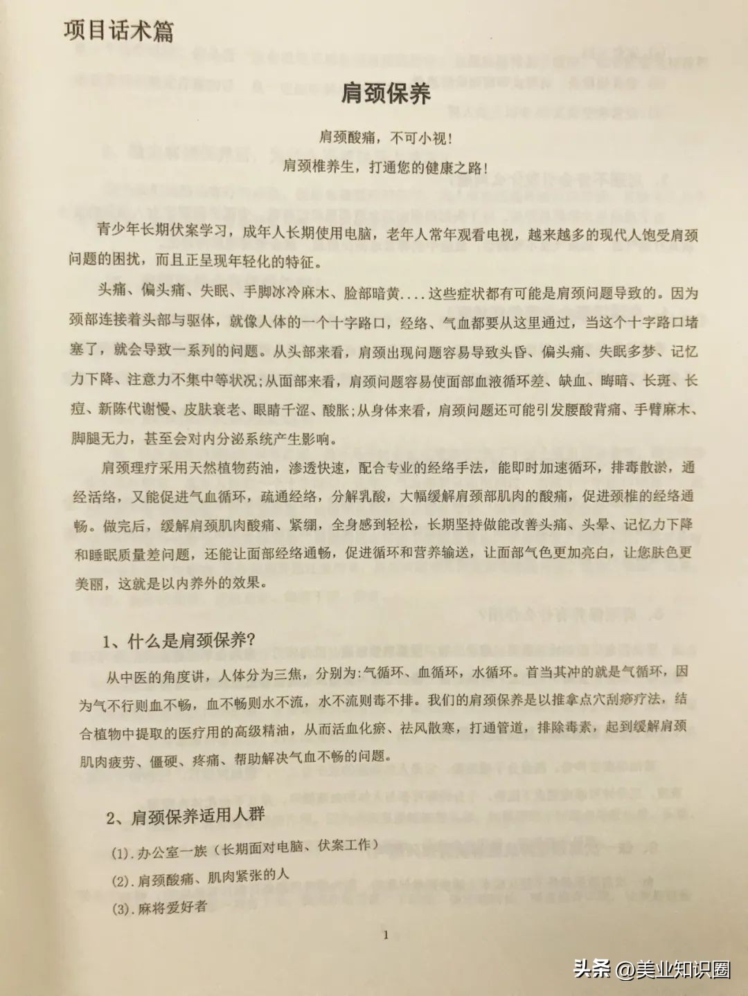 美业该看的书,美业必读100个书籍