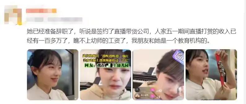 幼师爆火后开直播,美女幼师爆红后开直播疯狂吸金