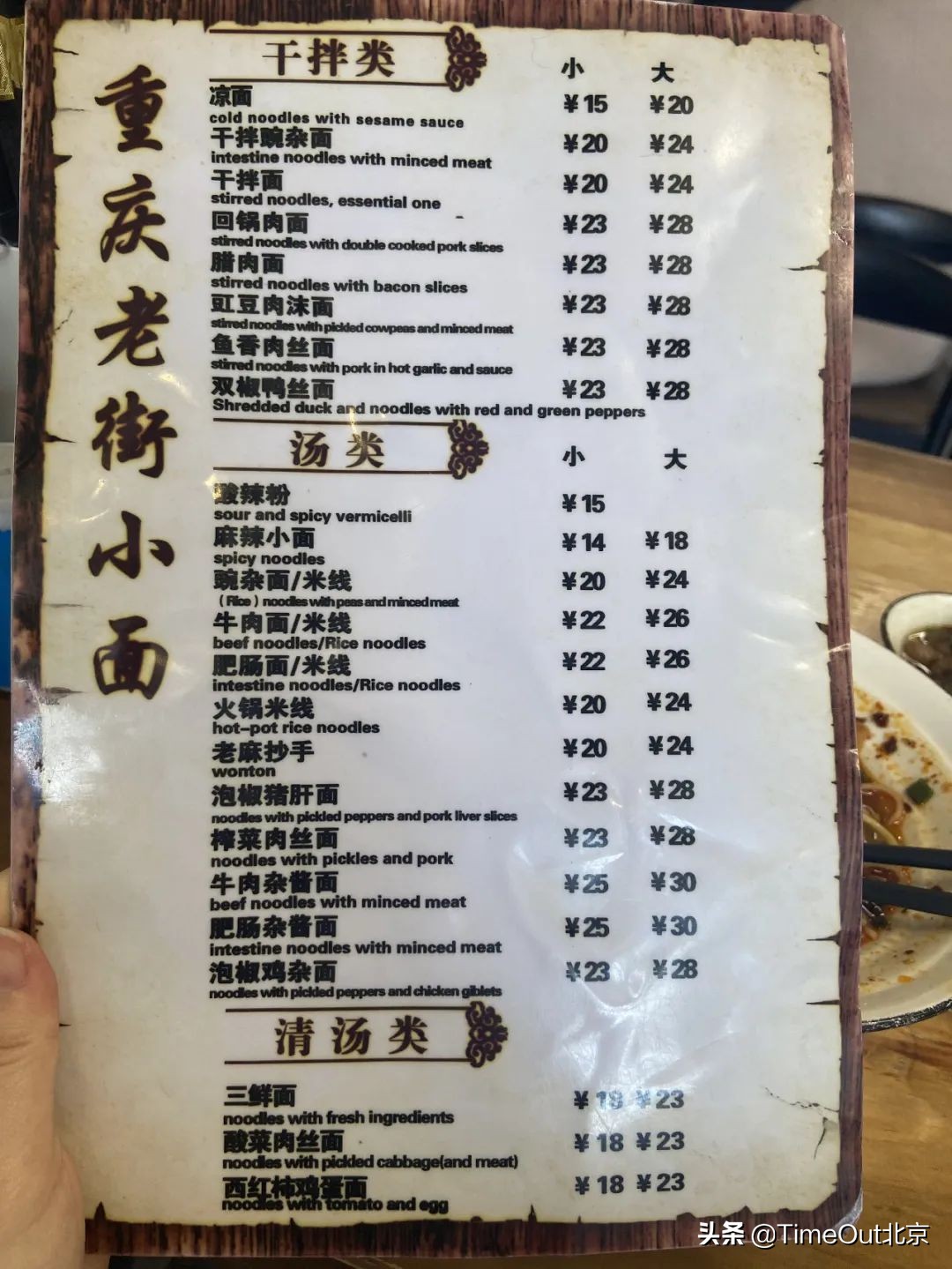 白云区好吃的粉面推荐,北京良心粉面店