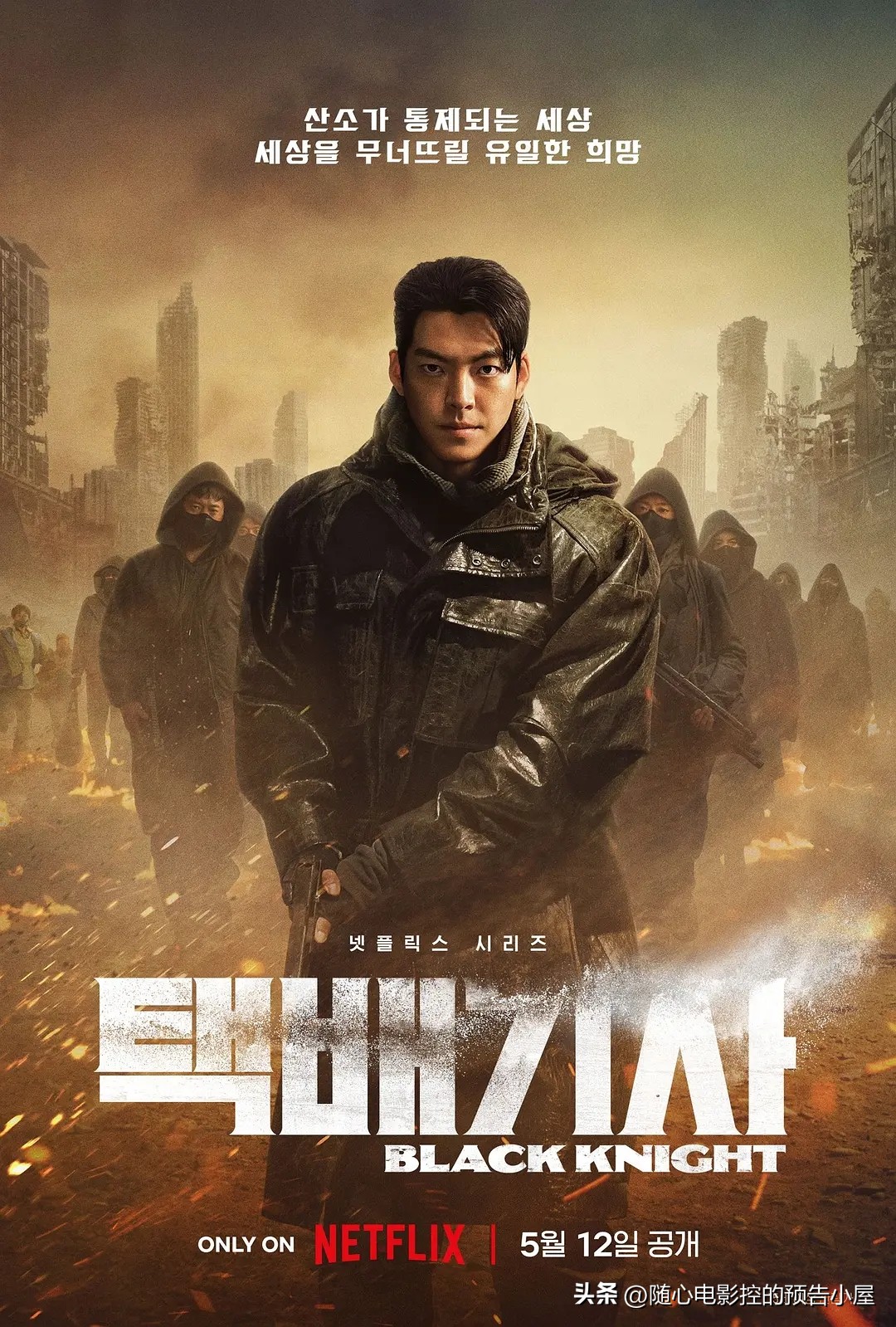 2023年5月12日上线新片汇总