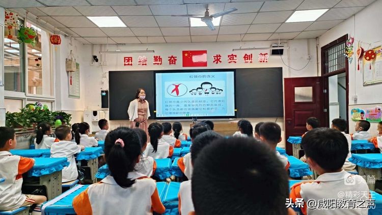 闪闪童心映队旗星星火炬伴成长——秦都区天王学校一年级队前教育