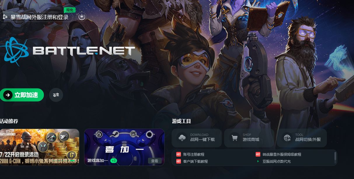 战网国际服收不到邮箱验证,战网国际服无法唤醒