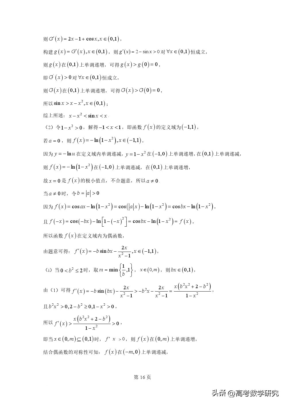 2023年高考数学2卷试题及答案解析,2023年高考数学全国乙卷试题