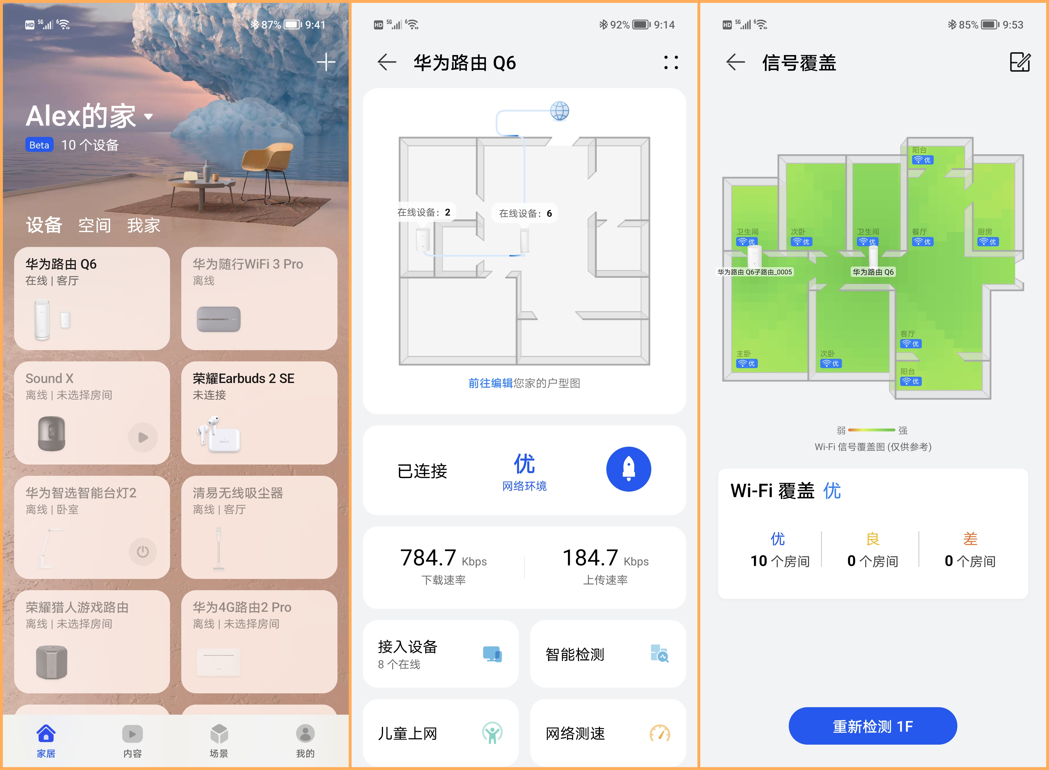 华为q6子母路由器怎么组网,华为子母路由器q6