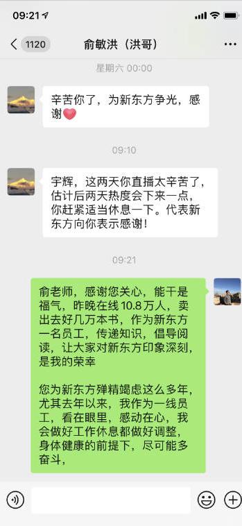 董宇辉评价清北,董宇辉知识储备能必过清北么