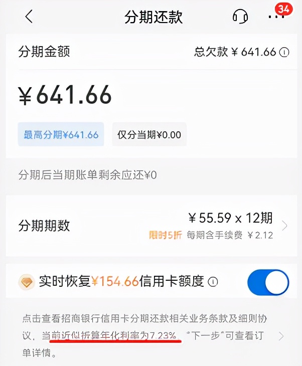 利率超17%！平安银行被指频繁骚扰客户诱导信用卡分期