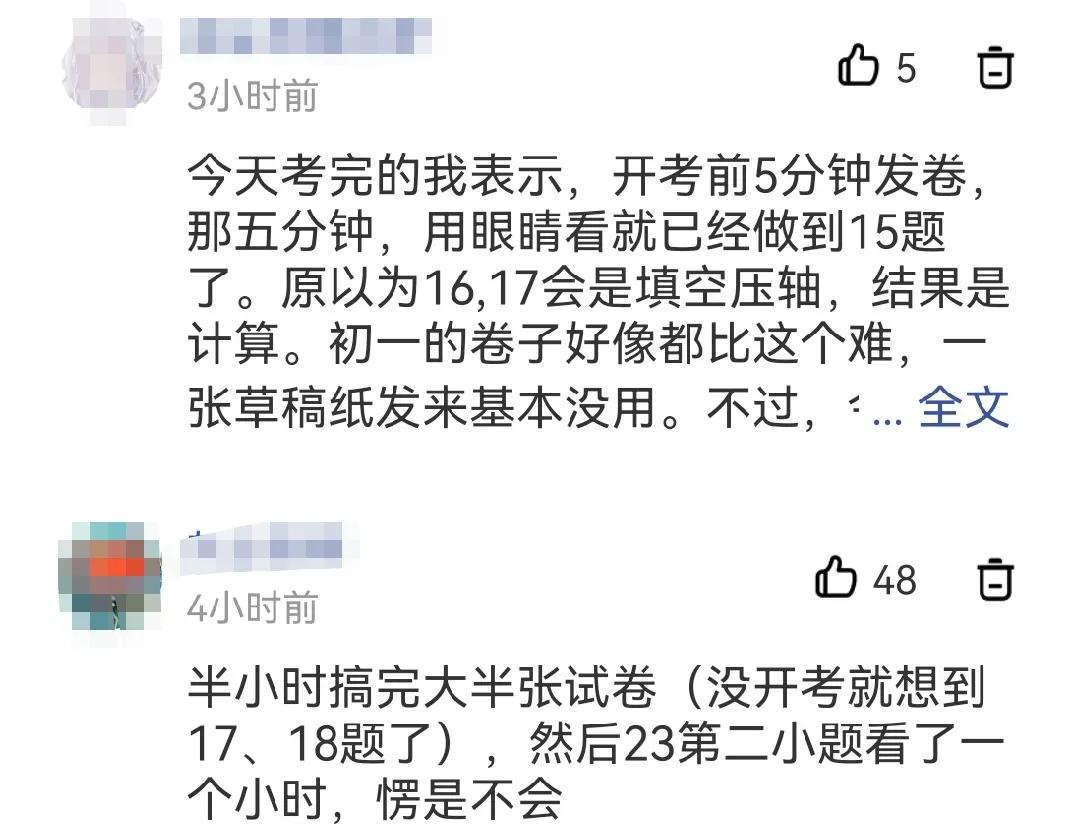 中考数学试卷2021广东卷难吗,2022年广东中考数学难不难考