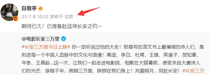 白敬亭宋轶片场好甜,曝白敬亭横店探班宋轶