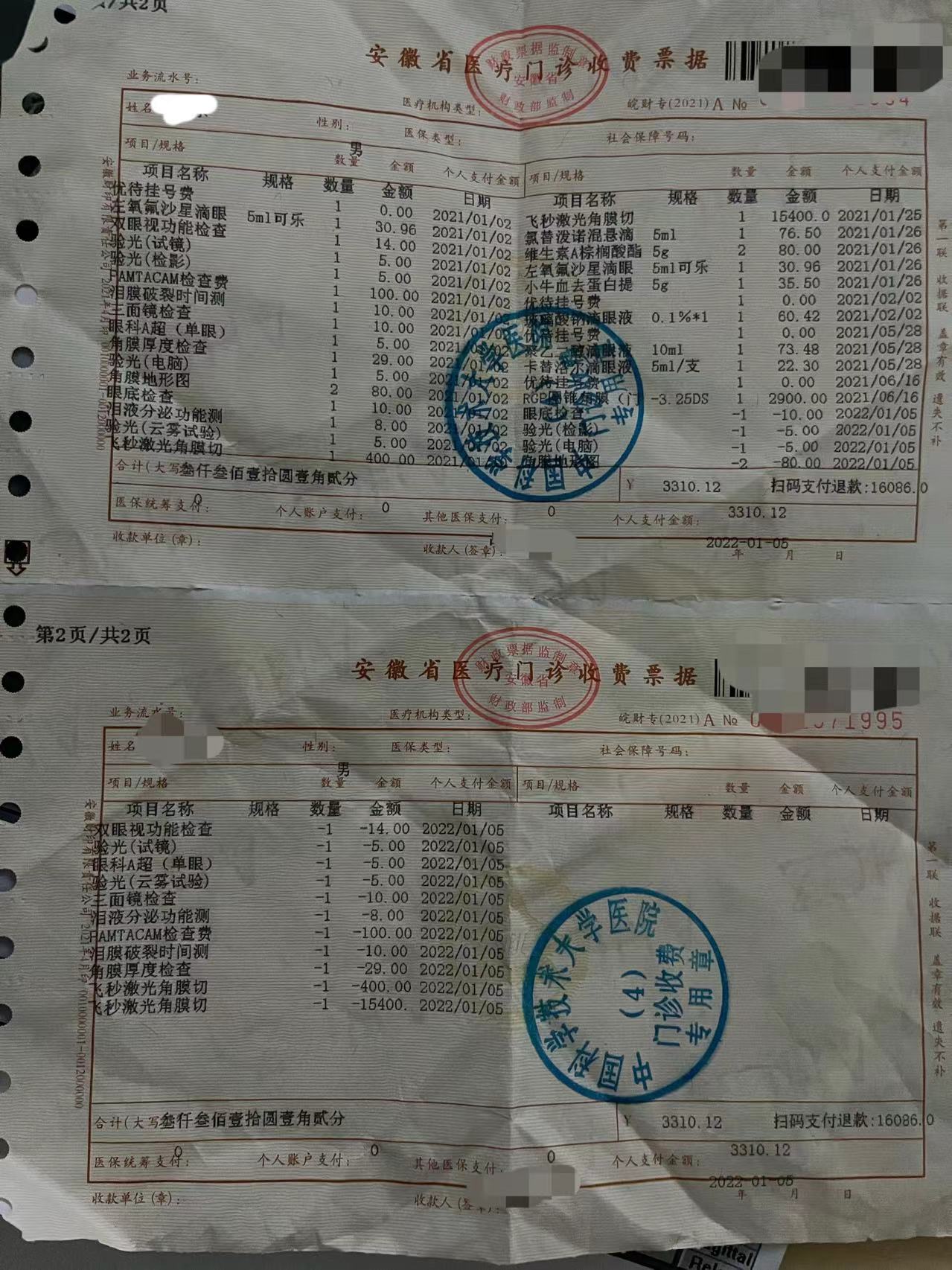 做黄斑裂孔手术是否能引起失明,女子做近视手术后又近视后续